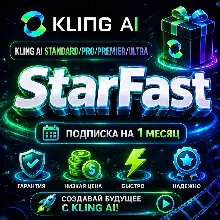 Kling AI | STANDARD , PRO , PREMIER | ПОДПИСКА НА 1 МЕСЯЦ | НА ВАШ АККАУНТ | БЫСТРО