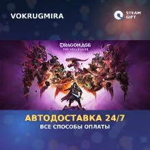 Dragon Age™: The Veilguard Deluxe Edition | Steam Gift | Автодоставка