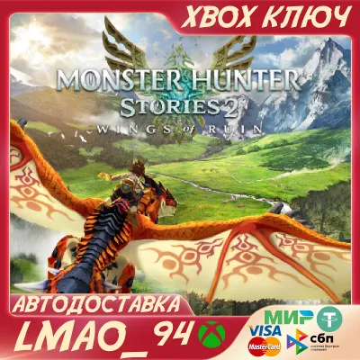 Monster Hunter Stories 2: Wings of Ruin XBOX ONE|SERIES XS КЛЮЧ - irongamers.ru