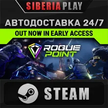 Rogue Point - Supporter Edition STEAM RU/KZ/UA/СНГ