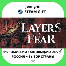 АВТО 24/7 • Layers of Fear • РФ + МИР • STEAM