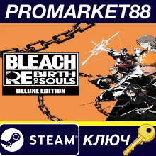 BLEACH Rebirth of Souls Deluxe Edition Steam КЛЮЧ