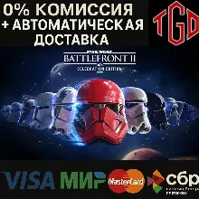 STAR WARS™ Battlefront™ II: Celebration | Steam РУ