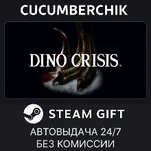 Dino Crisis STEAM GIFT AUTO RU+МИР