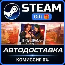 Life is Strange: Reunion Steam Gift СТИМ ГИФТ ПК АВТОДОСТАВКА ПОДАРОК