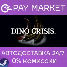 Dino Crisis | АВТОДОСТАВКА [Россия Steam Gift]