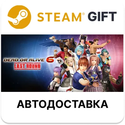 DEAD OR ALIVE 6 Last Round Steam Россия / МИР - irongamers.ru