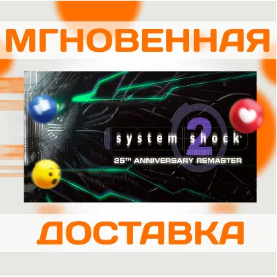 SYSTEM SHOCK 2: 25TH ANNIVERSARY REMASTER \ EU + РОССИЯ \ STEAM \ КЛЮЧ - irongamers.ru