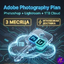 Adobe Photography Plan, Photoshop+Lightroom, Ключ активации на 3 месяца