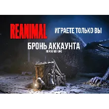 Reanimal Digital Deluxe + 2 игры | XBOX + PC | Аренда (Играете только ВЫ)