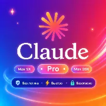 Claude Pro Fable 5, 1 Month - NO-LOGIN | БЫСТРО | БЕЗОПАСНО | ГАРАНТИЯ