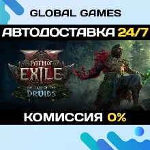 Path of Exile 2 - Lord of Ogham Supporter Pack STEAM GIFT