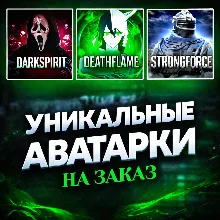 Уникальная АВАТАРКА ЛЮБАЯ БЫСТРО КРАСИВО