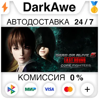 DEAD OR ALIVE 5 Last Round: Core Fighters STEAM•RU АВТОДОСТАВКА 0% - irongamers.ru