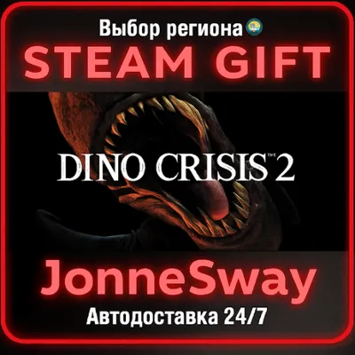 Dino Crisis 2 РУ/КЗ/УК/РБ/ТР/АР/КНР/ИНДИЯ - irongamers.ru