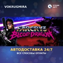 Far Cry 3 - Blood Dragon | Steam Gift | Автодоставка
