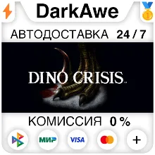Dino Crisis STEAM•RU АВТОДОСТАВКА 0%