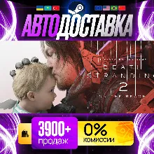 [ АВТО 24/7 ] ПРЕДЗАКАЗ DEATH STRANDING 2: ON THE BEACH Steam GIFT [ ВСЕ РЕГИОНЫ ]