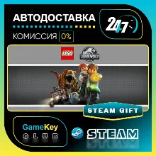 LEGO Jurassic World / STEAM GIFT / Выбор стран