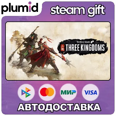 Total War: THREE KINGDOMS Steam Gift / Россия + МИР / АВТО
