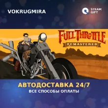 Full Throttle Remastered | Steam Gift | Автодоставка