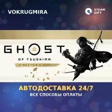 Ghost of Tsushima DIRECTOR'S CUT | Steam Gift | Автодоставка