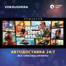 Grand Theft Auto V Enhanced & Great White Shark Card | Steam Gift | Автодоставка
