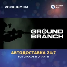 GROUND BRANCH | Steam Gift | Автодоставка