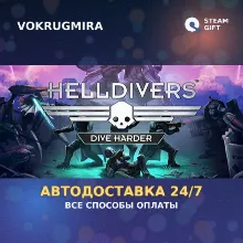 HELLDIVERS™ Dive Harder Edition | Steam Gift | Автодоставка