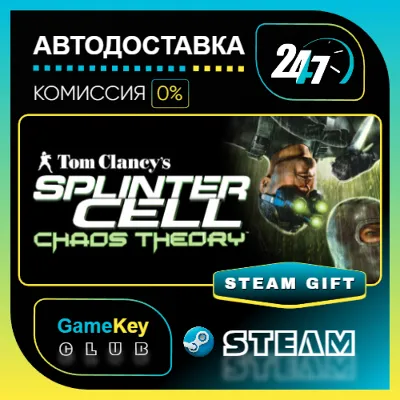 Tom Clancy's Splinter Cell Chaos Theory / STEAM GIFT / Выбор стран - irongamers.ru