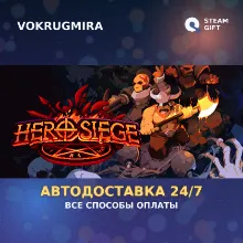Hero Siege | Steam Gift | Автодоставка