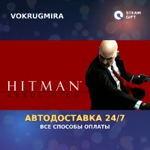 Hitman Absolution | Steam Gift | Автодоставка