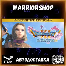 DRAGON QUEST® XI S: Echoes of an Elus Выбор Региона Стим STEAM GIFT АВТО 24/7 ГАРАНТИ