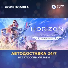 Horizon Zero Dawn™ Remastered | Steam Gift | Автодоставка