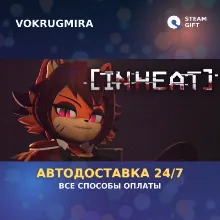 IN HEAT: Lustful Nights | Steam Gift | Автодоставка