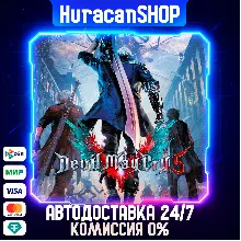 Devil May Cry 5 + Vergil Авто МИР