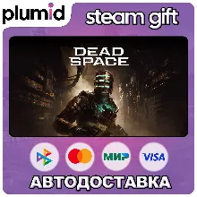 Dead Space (2023) Remake Steam Gift / Россия + МИР / АВТО