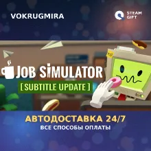 Job Simulator | Steam Gift | Автодоставка