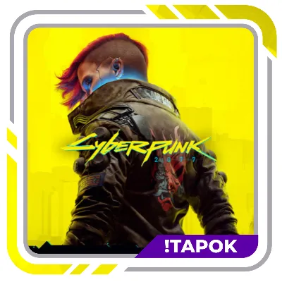 Cyberpunk 2077: Полное издание | STEAM | OFFLINE