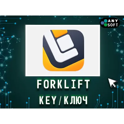 Forklift 3/4 MacOS key lifetime - irongamers.ru