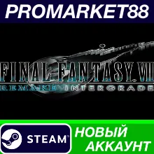 FINAL FANTASY VII REMAKE INTERGRADE Steam АККАУНТ