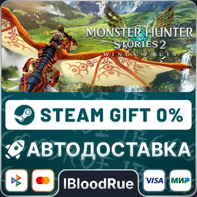 Monster Hunter Stories 2: Wings of Ruin •РУ +МИР / STEAM АВТО, 0% - irongamers.ru