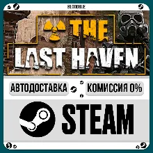 The Last Haven •РУ +МИР / STEAM АВТО, 0%