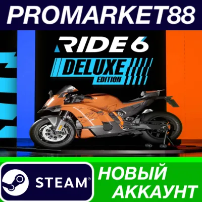 RIDE 6 Deluxe Edition Steam АККАУНТ НОВЫЙ+ПОЧТА - irongamers.ru
