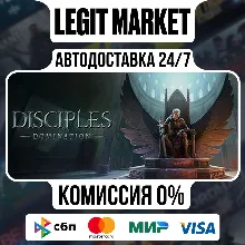 Disciples: Domination / Steam АВТО / МИР