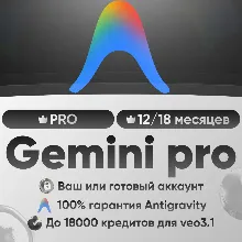Google ai pro 6 месяцев veo 3.1| Автовыдача |Личный