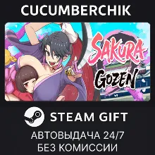 Sakura Gozen STEAM GIFT AUTO RU+МИР