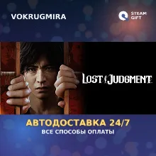 Lost Judgment | Steam Gift | Автодоставка