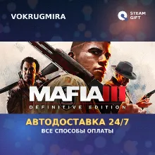 Mafia III: Definitive Edition | Steam Gift | Автодоставка