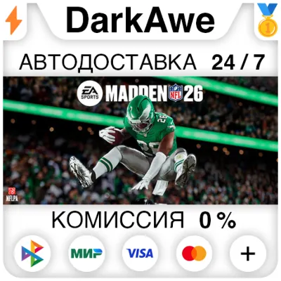 EA SPORTS™ Madden NFL 26 STEAM•RU АВТОДОСТАВКА 0% - irongamers.ru